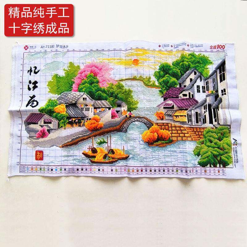忆江南十字绣成品不带框纯手工出售已绣好2025新款客厅高端山水画
