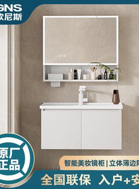 EGNS英歌尼斯陶瓷一体盆美妆浴室柜白色奶油风小户型蜂窝铝浴室柜