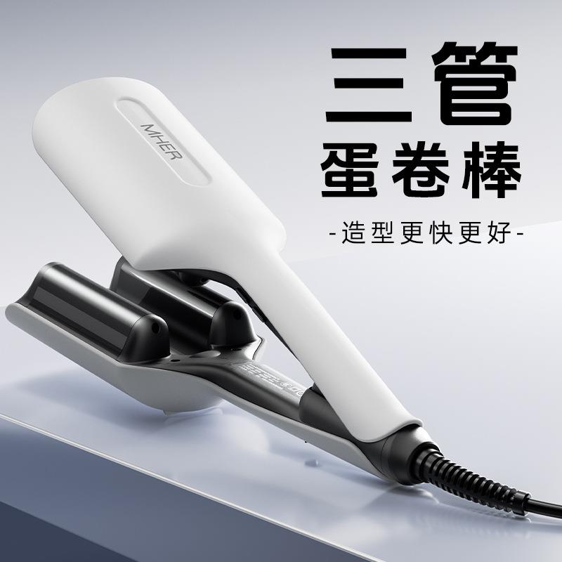 韩式三管蛋卷头卷发棒蛋蛋卷棒深v大卷负离子夹板卷发水波纹神器