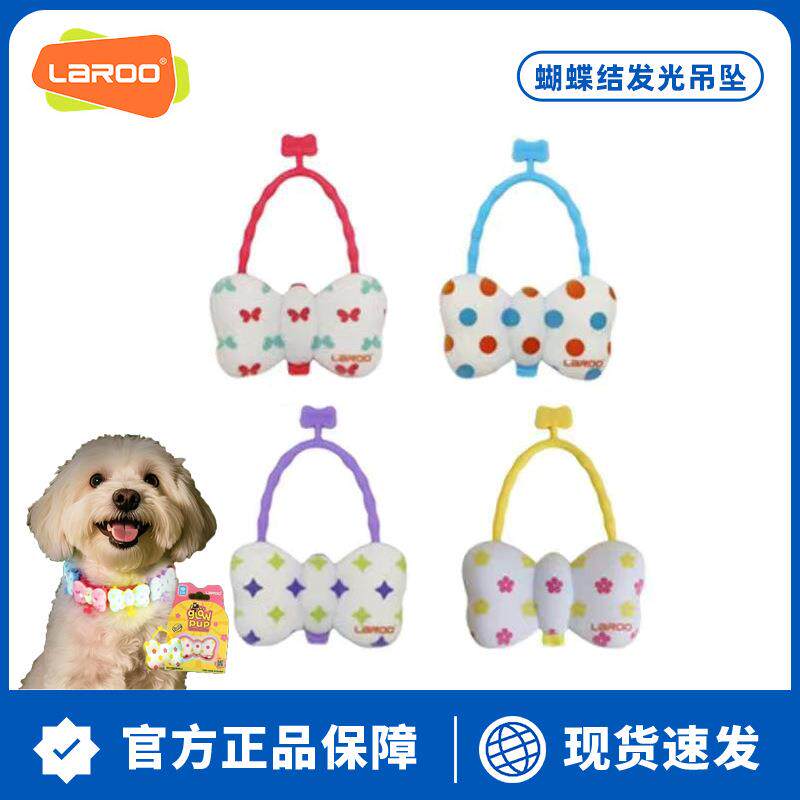 laroo莱诺狗狗夜行灯小狗项圈防丢牌夜间遛狗发光灯宠物遛狗夜灯