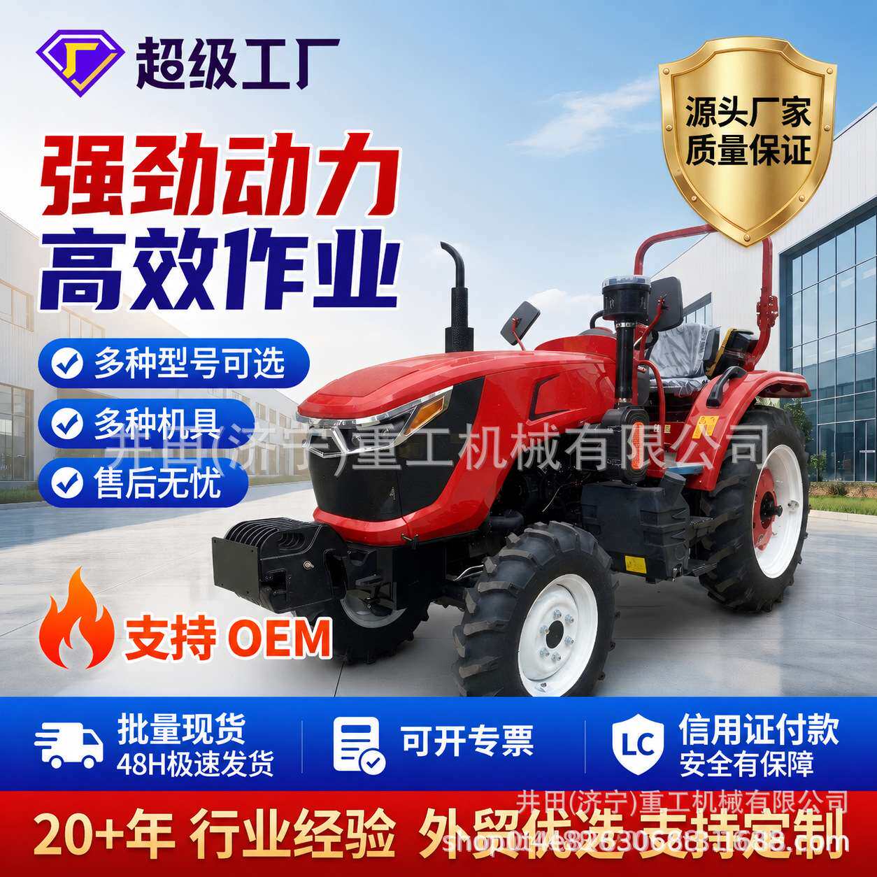 农用四驱耕田地机大棚王四轮拖拉机Tractor水旱两用拖拉机厂家