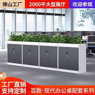 办公室花槽隔断文件矮柜职员桌边档柜员工资料柜子办公区中间柜子