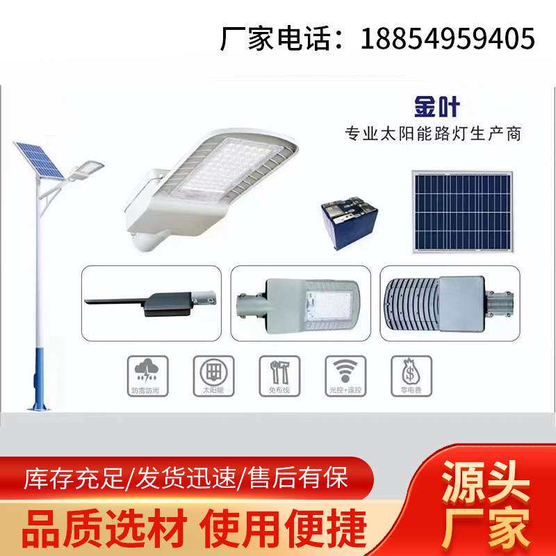现货 新农村改造LED道路灯户外广场灯6米太阳能路灯自弯臂路灯