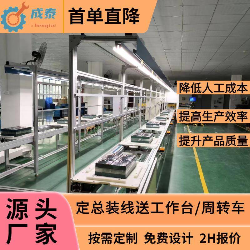 昆山厂家供应生产倍速链组装线工业电脑自动装配流水线工装板倍速
