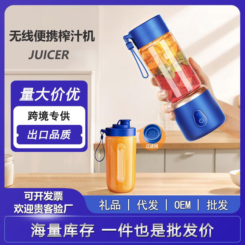 双杯款榨汁机便携式无线充电小型可碎冰果汁机户外随行多功能搅拌