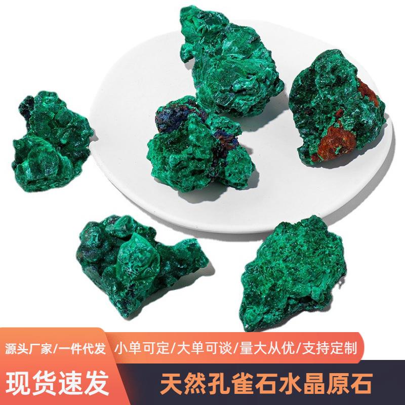 天然水晶孔雀石原石矿标摆件放射状矿物晶体家居花盆鱼缸装饰摆件