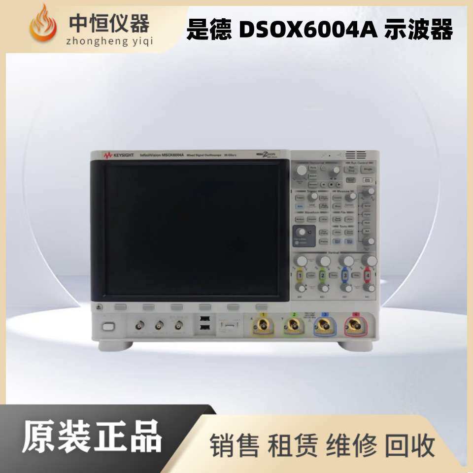 是德科技DSOX/MSOX6002 DSOX6004A数字示波器 安捷伦高速Agilent