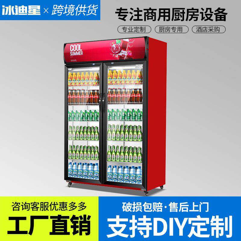 饮料啤酒展示柜商用冷藏保鲜柜蔬菜水果立式冰柜便利店单双门冰箱