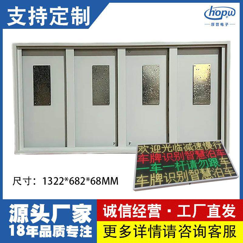 P10户外长4高4噪音数据监测屏高速公路安全信息屏防雨边框箱体