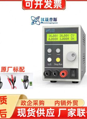 汉晟普源HSPY300-01/300-02/300-03压可调直流稳压电源0-300V