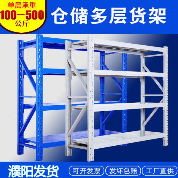 濮阳仓储货架轻型家用储物架仓库多功能货物展示收纳架多层铁架子