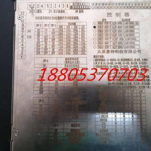 太原惠特RQK2-400-R控制器组件QJT-250/1140(660)太原惠特科技