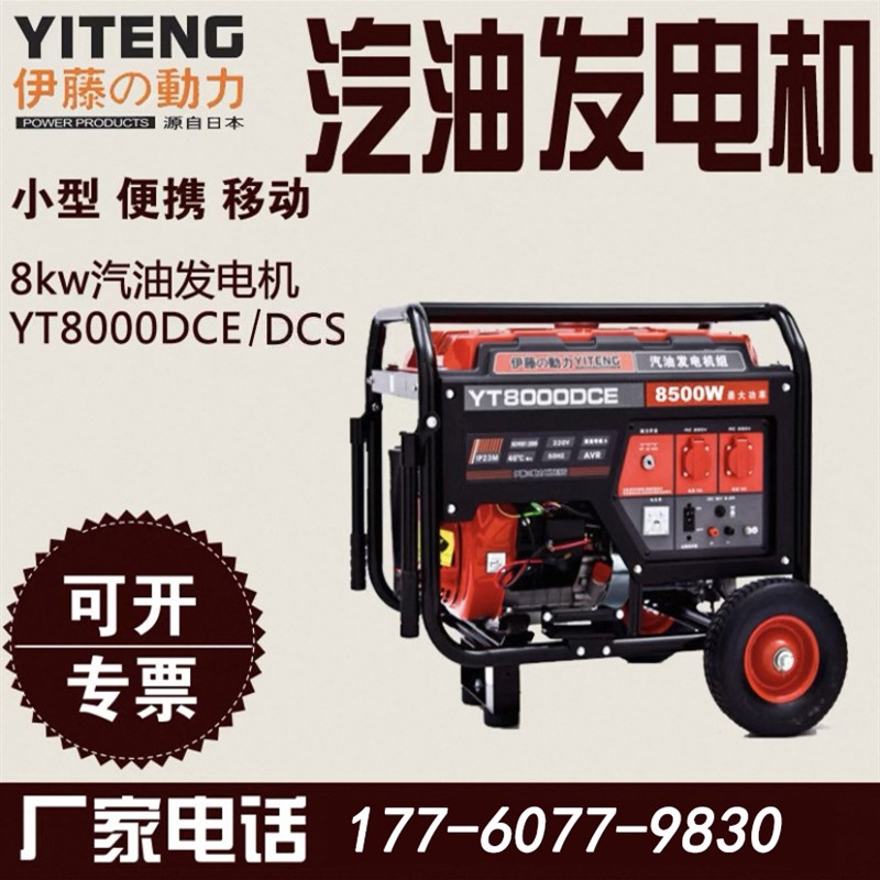 伊藤动力3kw5kw8kw汽油发电机YT3600DC-2/YT6500D.CE3-2