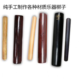 河南曲豫剧秦腔乐器高中音黑檀木红木枣木梆子戏曲打击乐器二棒槌