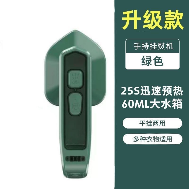 手持式手提e烫衣机蒸汽电熨斗熨烫板家用蒸汽电熨斗熨烫