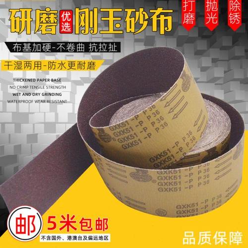 犀利硬砂布卷GXK51硬布砂布10CM宽木工金属墙面打磨粗砂布耐磨