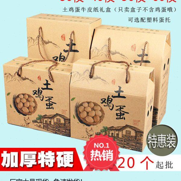 现货土鸡蛋包装盒放30个至100枚纸箱农家专用瓦楞纸礼盒蛋托盒子,包装,鸡蛋包装,淘宝优惠券,粉丝福利购,淘宝优惠卷