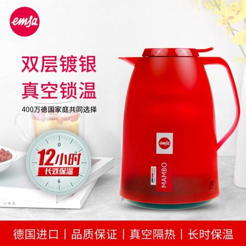 EMSA爱慕莎保温壶家用热水瓶大容量保温暖壶玻璃内胆保温欧式水壶