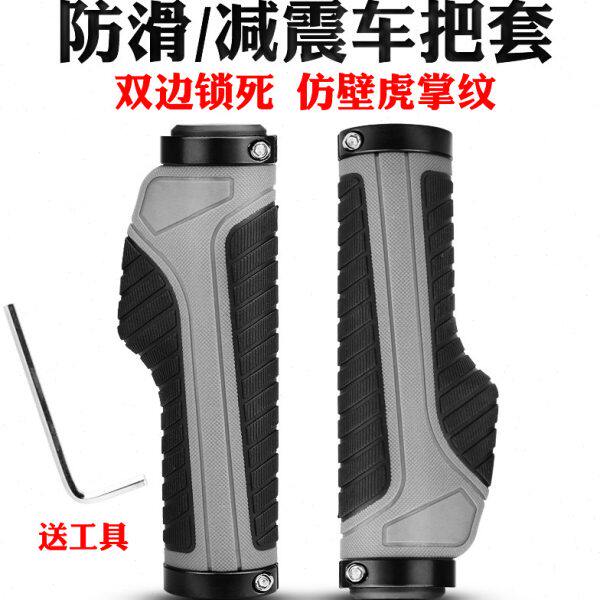 自行车把套山地车把手副把橡胶铝合金手把套锁死舒适骑行防滑减震