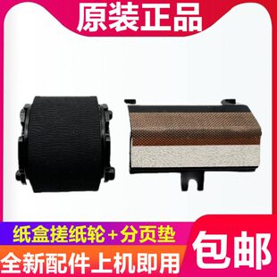 1040 1060 1020 原装 1120 1025 1125纸盒搓纸轮进纸组件 京瓷