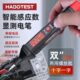 华博电笔智能测电压测断线零火线数显电工专用感应试电笔HT92