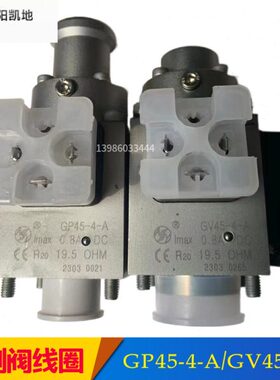 安阳凯地比例阀电磁铁线圈GV45-4-A GV40 GP45A4 GP45 GP61 GP80