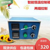 双组控温小型温控箱温度控制器固态继电器控制大功率智能数显 包邮