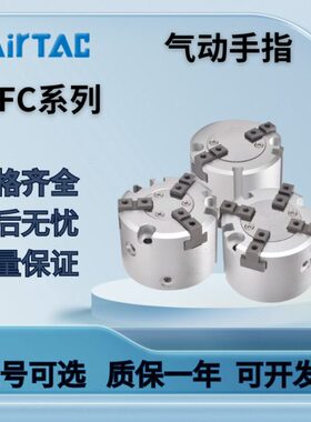 亚德客HFC系列气动手指气缸HFCI/HFCY/HFCX16/20/25/32/40/50/63