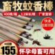 猪用猪场蚊香大畜牧蚊香棒家用驱蚊无低毒养殖场专用蚊香兽用蚊香