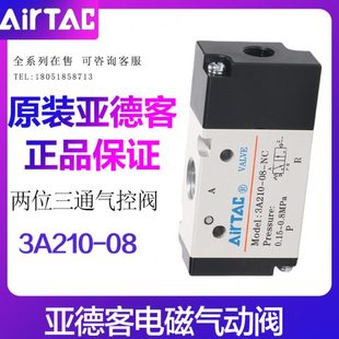 310 NO气动控制阀 亚德客二位三通气控阀3A110 10NC 210