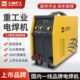 上海沪工电焊机ZX7400W 500WE重型大电流纯铜大功率国标焊机630WE