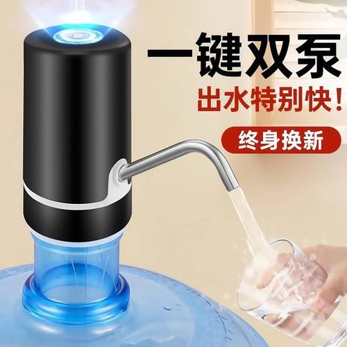 桶装水抽水器电动矿泉水出水器压水神器双泵出水饮水泵家用吸水器