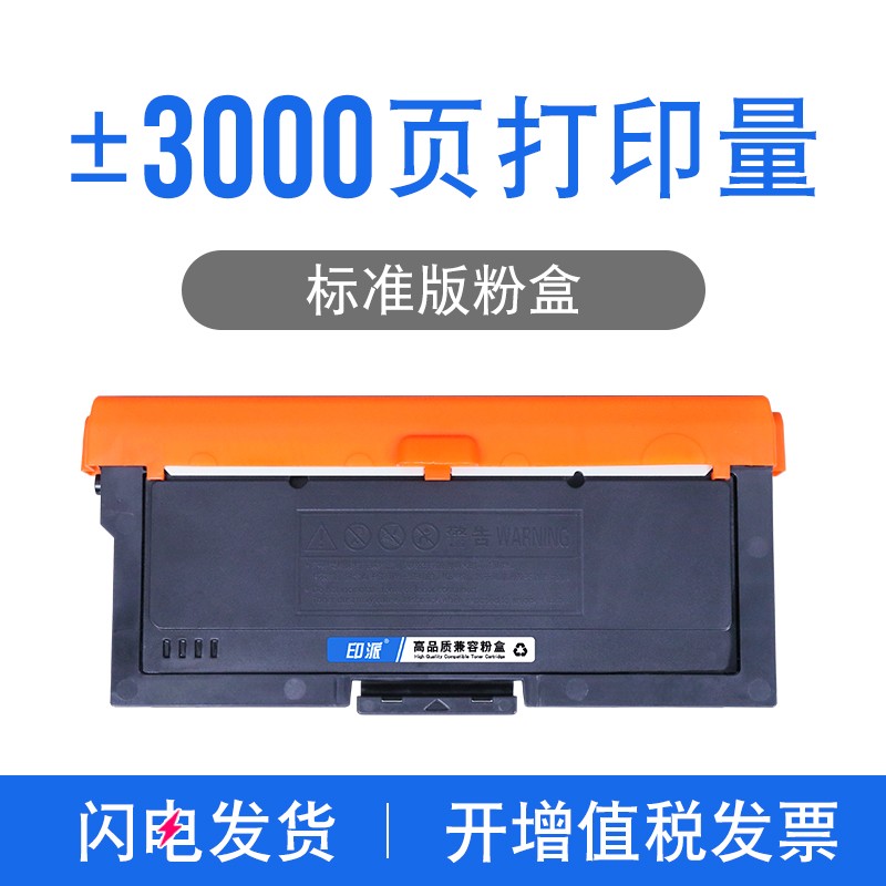 适用立思辰TN328-M粉盒GA3032dn GA3028dn墨粉GA3Q030dn碳粉SP180