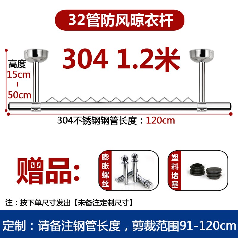晾衣杆阳c台顶装固定式304不锈钢晾衣架家用晒衣杆32管防风凉衣捍