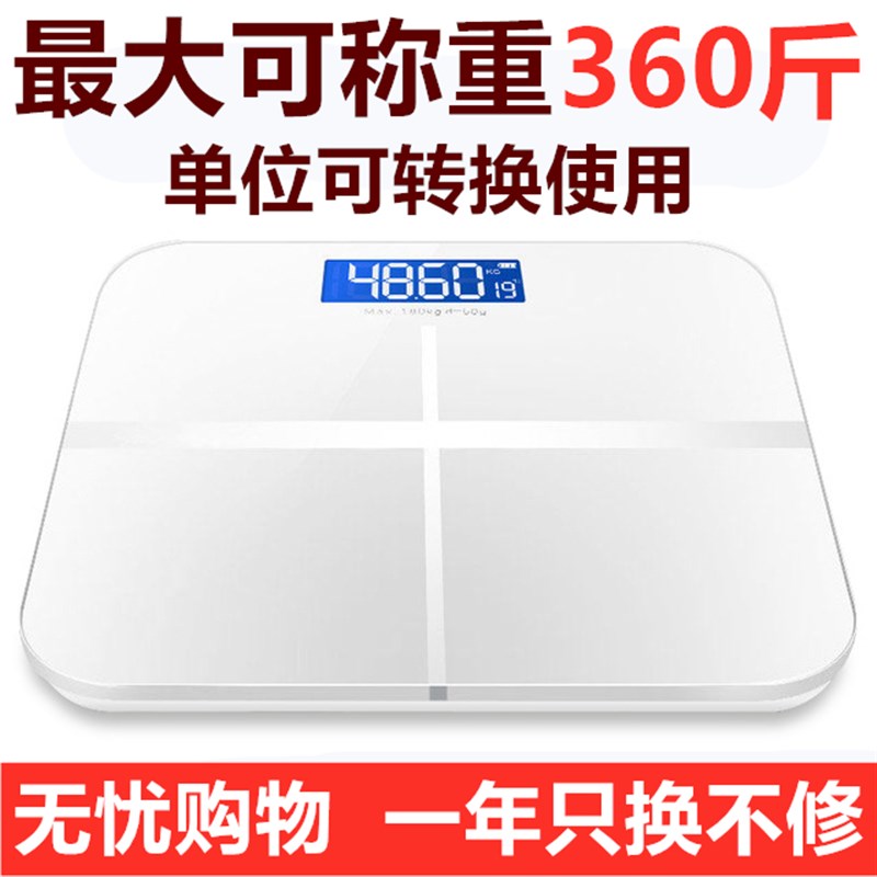 2021电子称宿舍小巧型s男女生减肥体重秤家用精准便携式定制测重