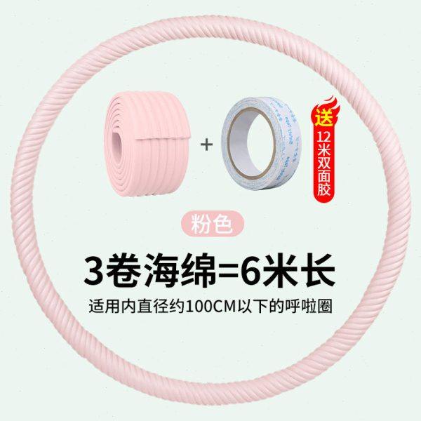 呼啦圈缠绕带加厚健身加重专用海绵防护不伤腰神器乌拉圈海绵保护
