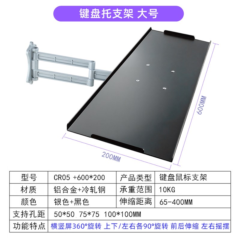 显示器键盘托架键鼠标支架壁挂式伸F缩旋转铝型材悬臂工控屏幕挂