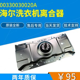 XQB70 适用美菱洗衣机离合器XQB75 1558L XQB72 2749减速器 2775