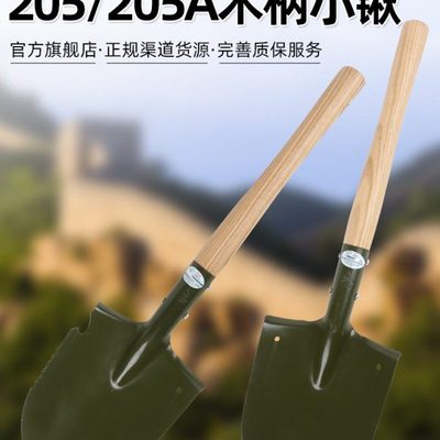 6411原厂205工兵铲小铁锹户外野营钢锹车载钓鱼挖掘工具工兵铲子