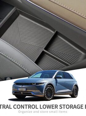 现代艾尼氪5中控扶手箱储物盒IONIQ 5 BOX改装车内收纳盒用品配件