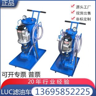 100 125 滤油机小车 LUC系列精细滤油车LUC 滤油器便携式