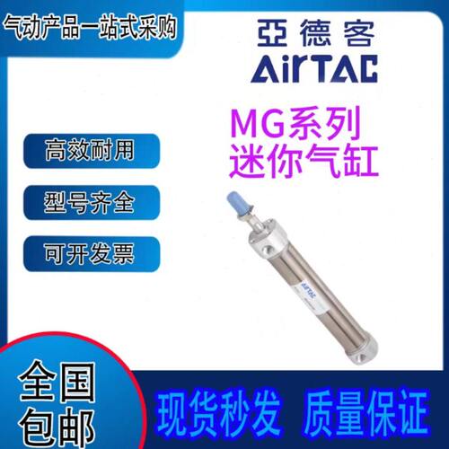 亚德客迷你气缸MGC/MG20/25/32/40/50X25X50X75X100X125X150X200S