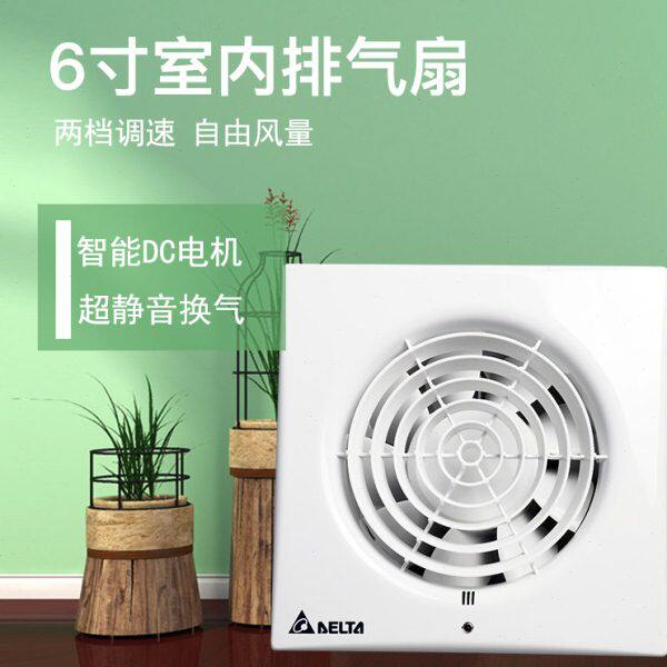 台达6寸卧室超静音排气扇4寸窗式换气扇家用房间强力静音排风扇