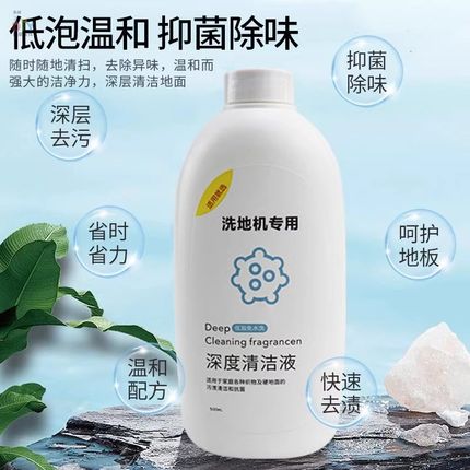 适配就选UWANT洗地机X100S地面板清洁液抑菌清洁剂布艺洗涤剂耗材