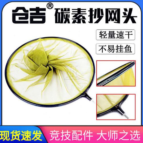 仓吉碳素抄网头 超轻速干防臭防挂钩捞鱼网兜竞技抄网杆渔具垂钓