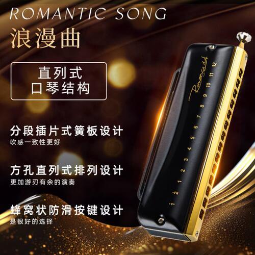 EASTTOP东方鼎16孔14孔浪漫曲半音阶口琴专业级演奏直列式口琴
