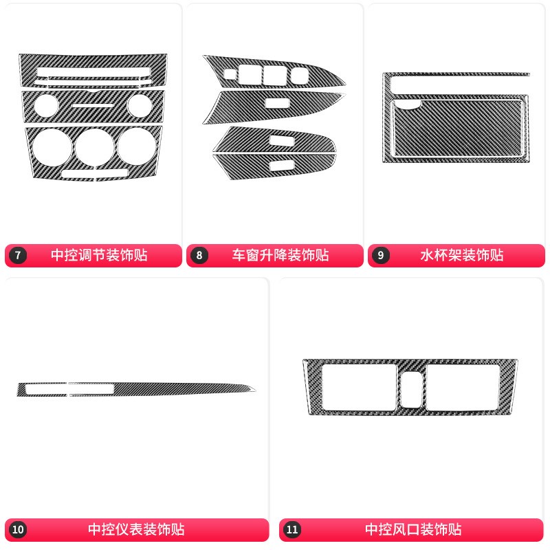 适用于马自达04-09款马自达3碳纤维内饰改装件升窗按键面板装饰贴