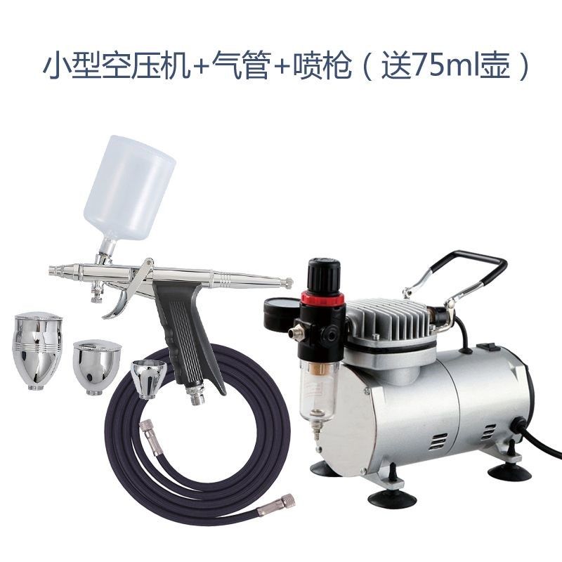 枪式喷笔116B喷枪套装静音小气泵空压机家具修补模型喷漆皮具上色