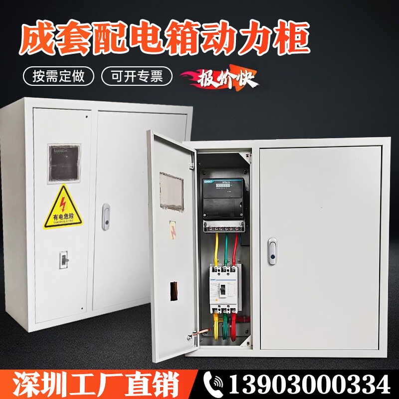 三相电表箱成套配电箱明装户外动力防水箱380v家用电箱成品动力柜
