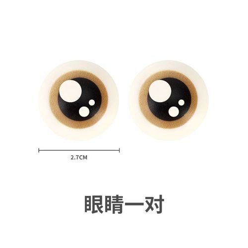 磁力片眼睛配件儿童彩窗磁力片星钻积木拼图益智玩具启蒙拼装片